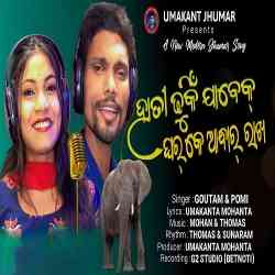 Hati Dhukin Jabek Gharke Andhar Rakha